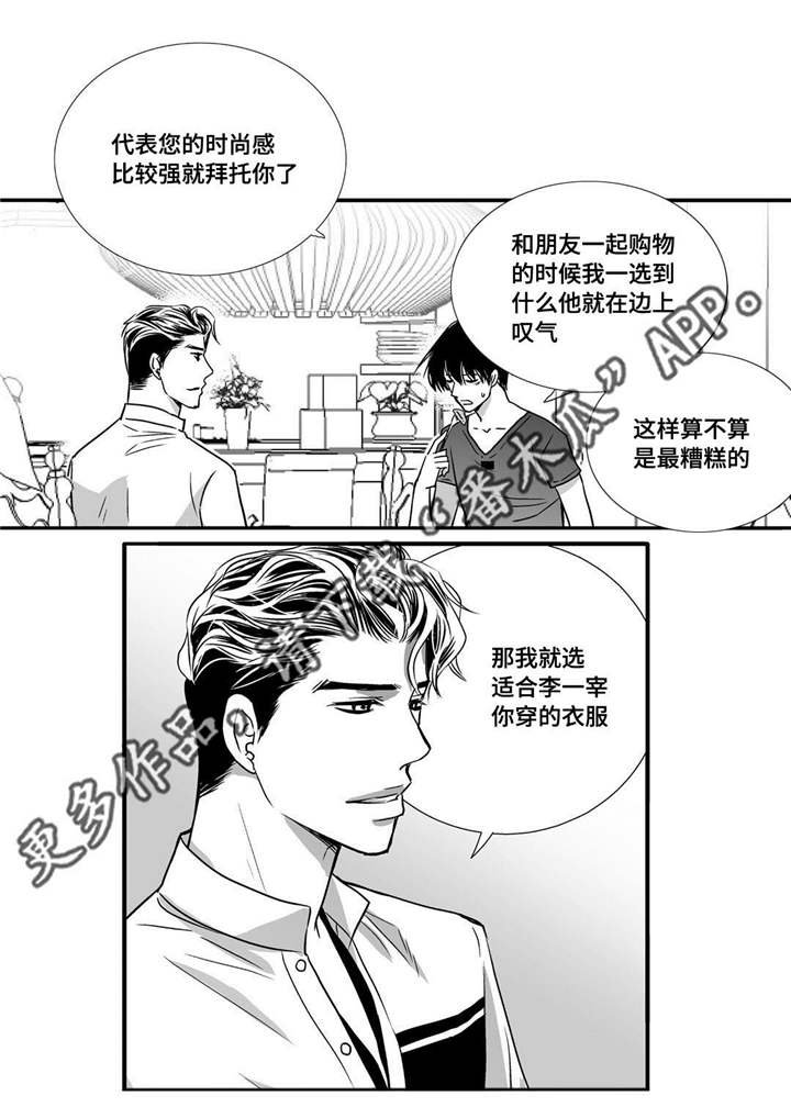 第57章：这个空隙