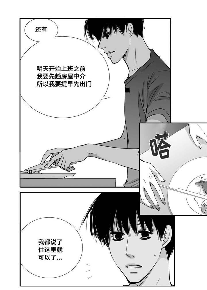 第57章：这个空隙