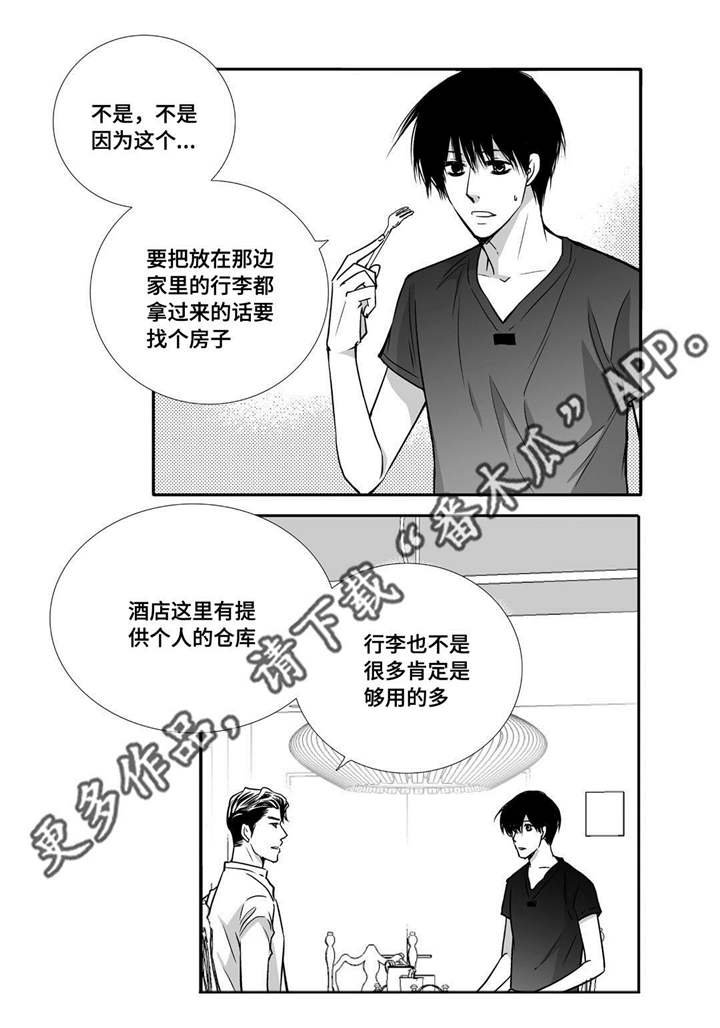 第57章：这个空隙
