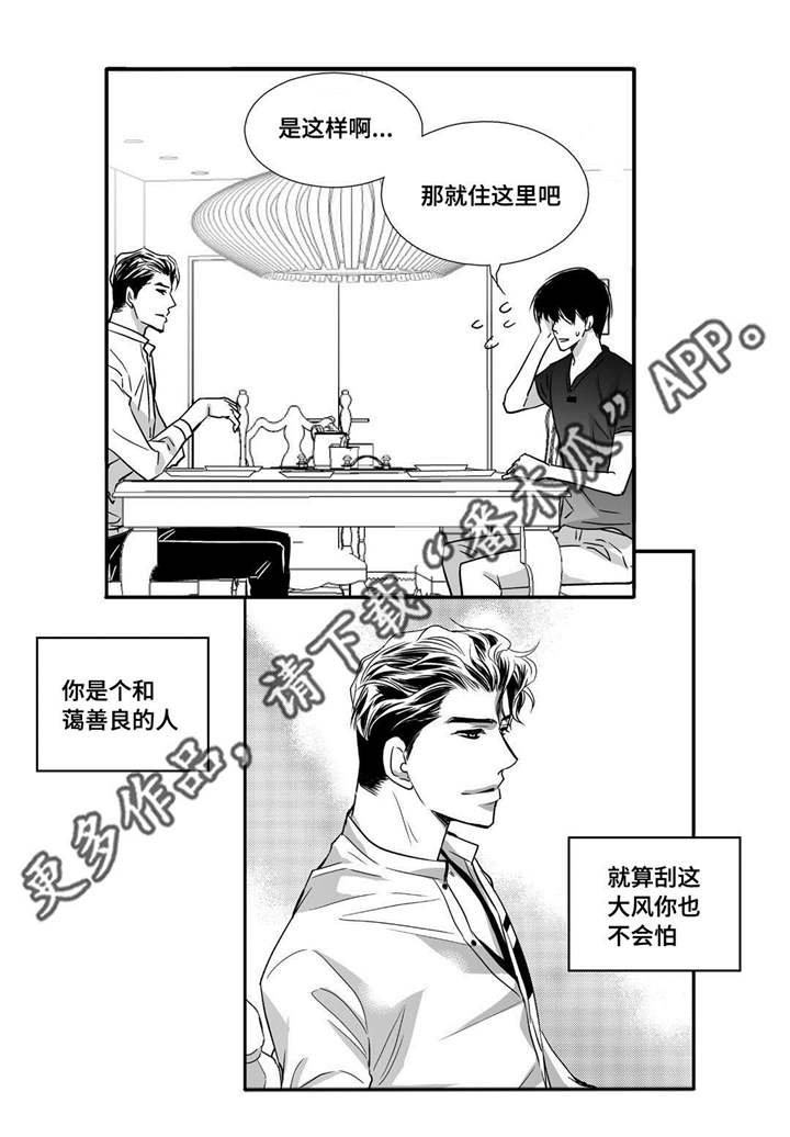 第57章：这个空隙