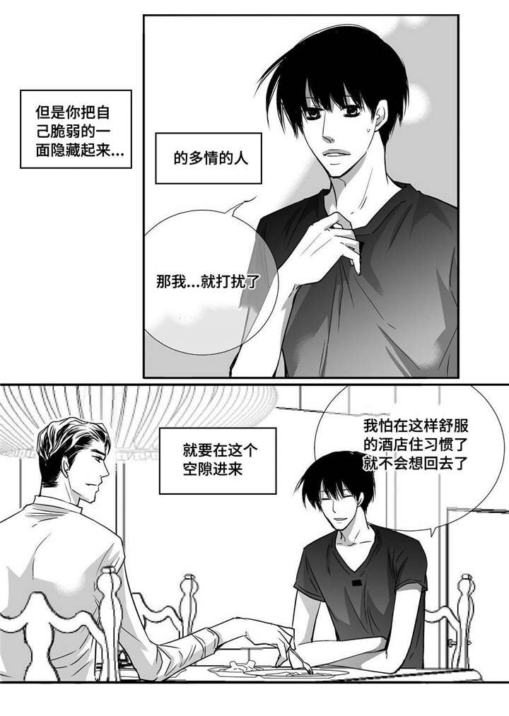 第57章：这个空隙