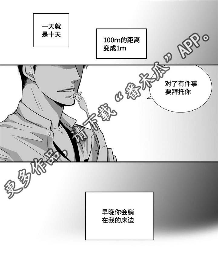 第58章：你没事吧