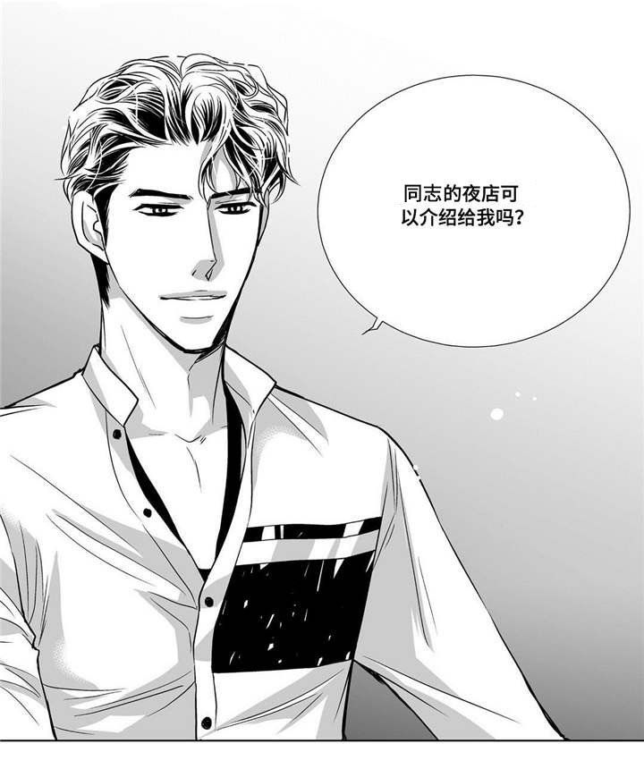 第58章：你没事吧