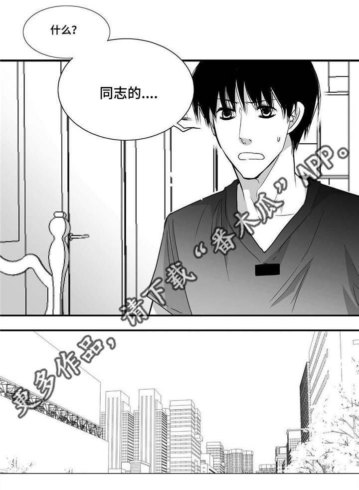 第58章：你没事吧