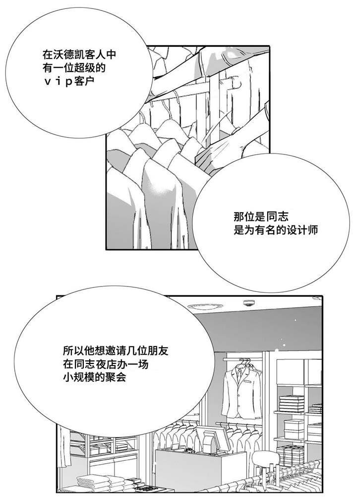 第58章：你没事吧