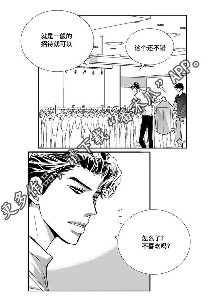 第58章：你没事吧