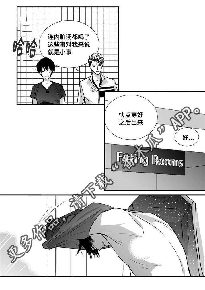 第58章：你没事吧