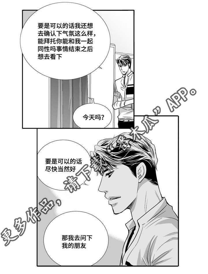 第58章：你没事吧