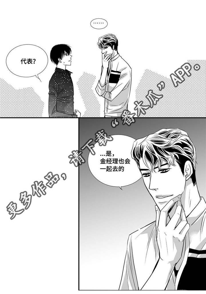 第58章：你没事吧