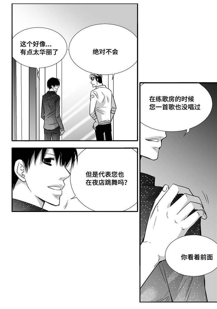 第58章：你没事吧