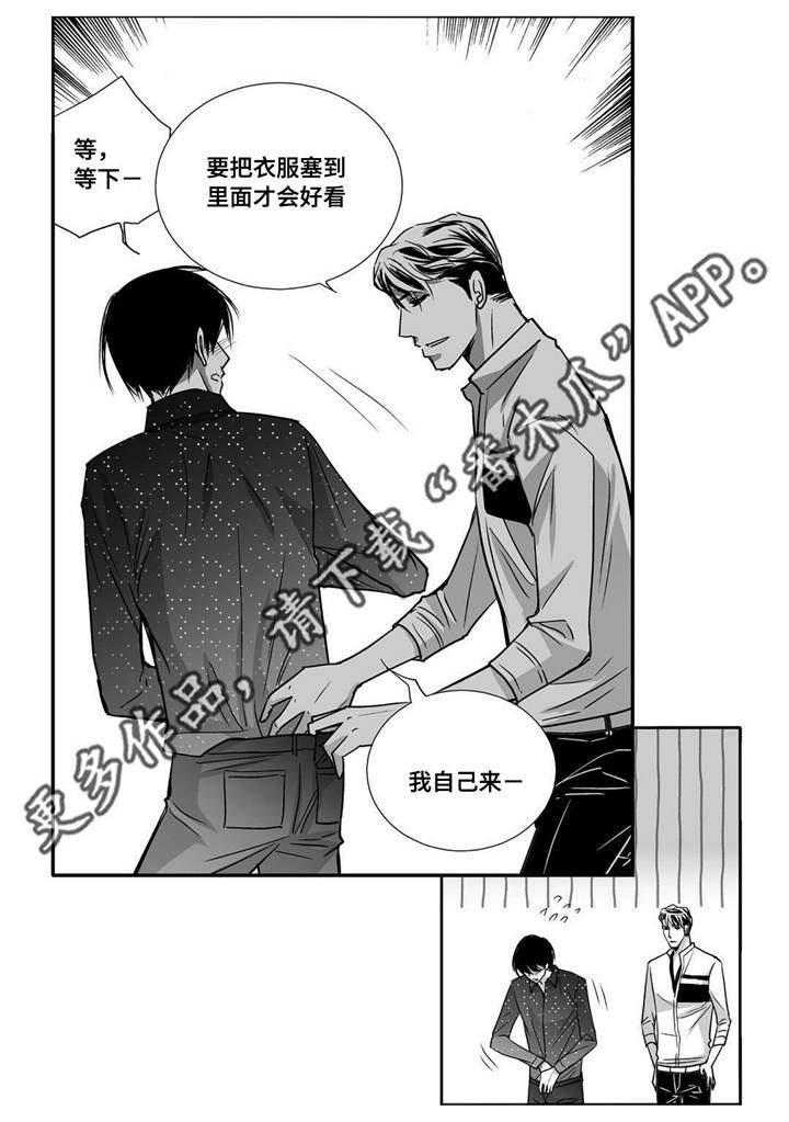 第58章：你没事吧
