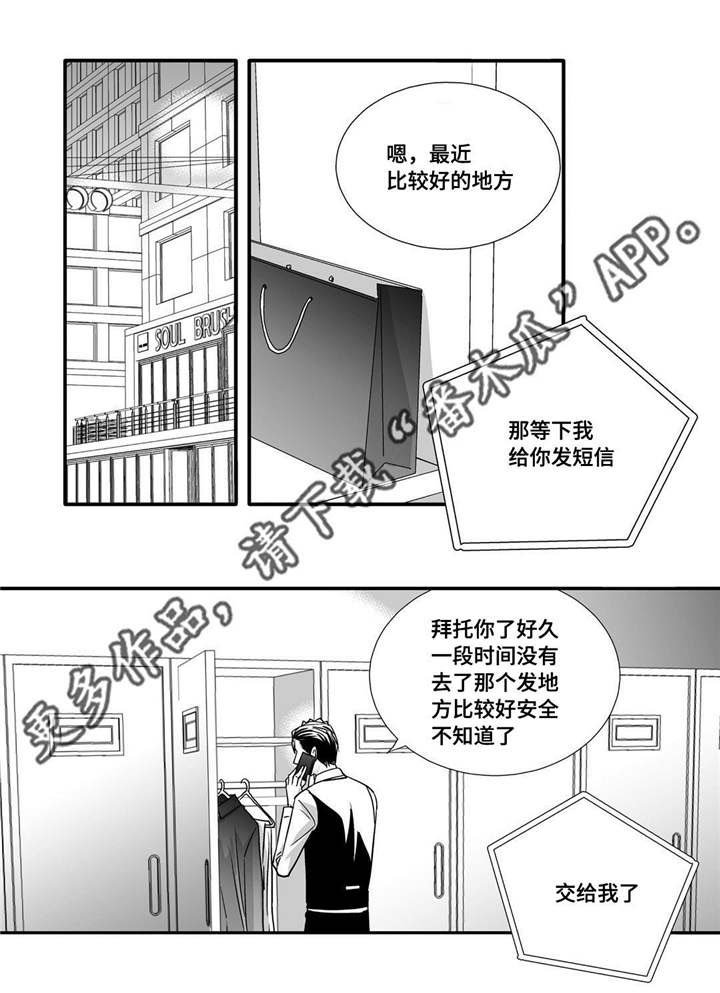 第58章：你没事吧