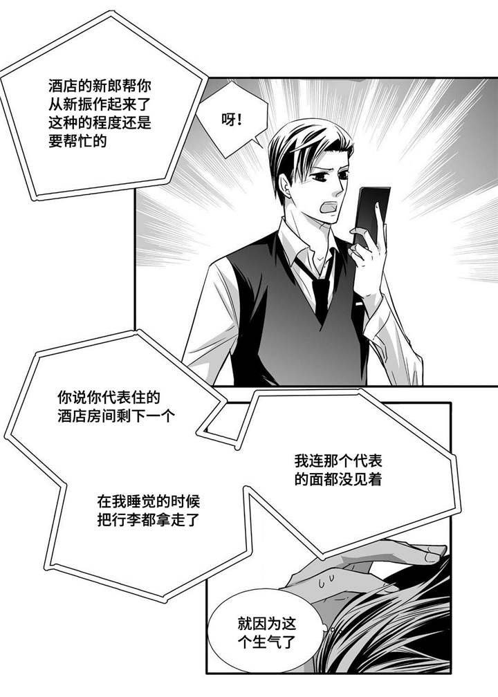 第58章：你没事吧