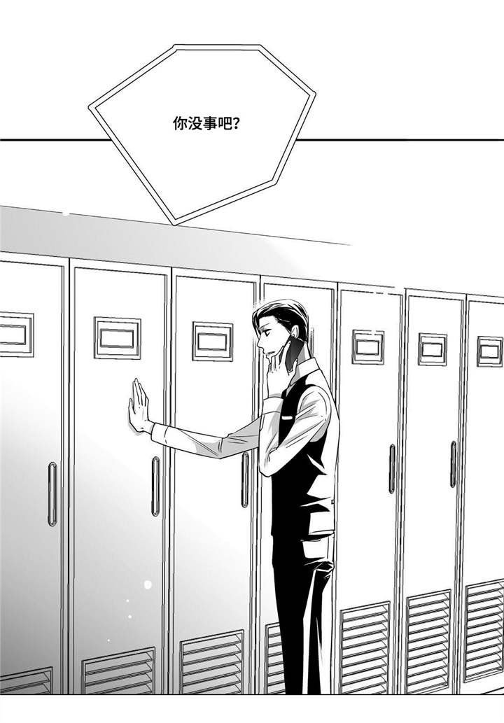 第58章：你没事吧