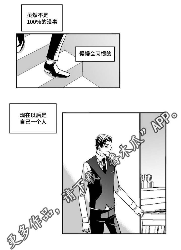 第59章：比较自在