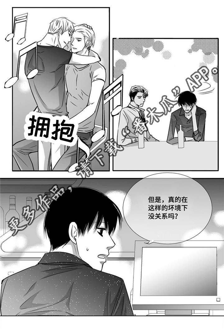 第59章：比较自在