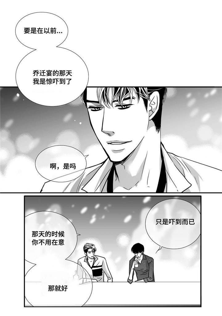 第59章：比较自在