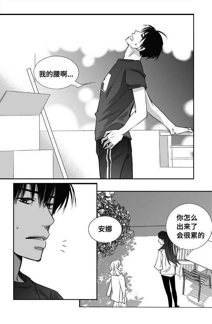 第6章：不能没你