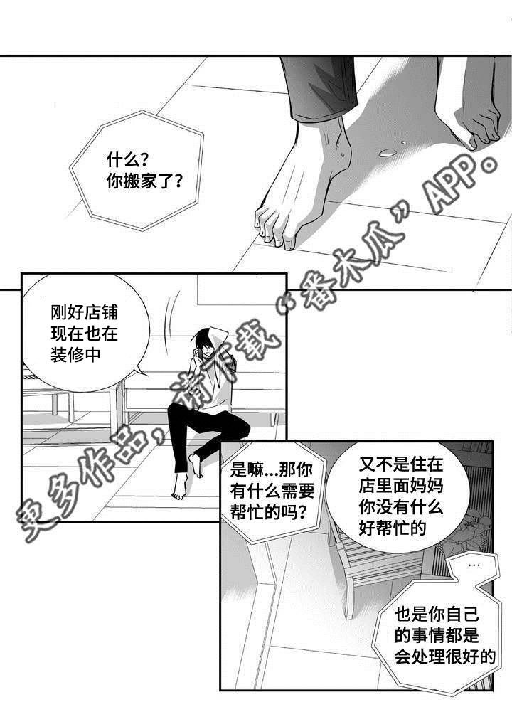 第6章：不能没你