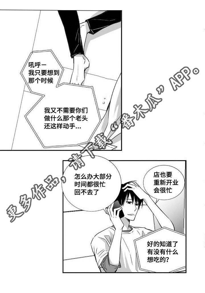 第6章：不能没你