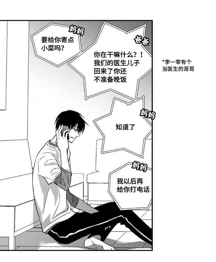 第6章：不能没你