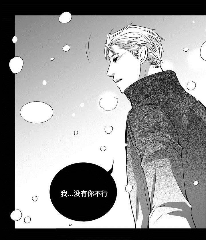第6章：不能没你