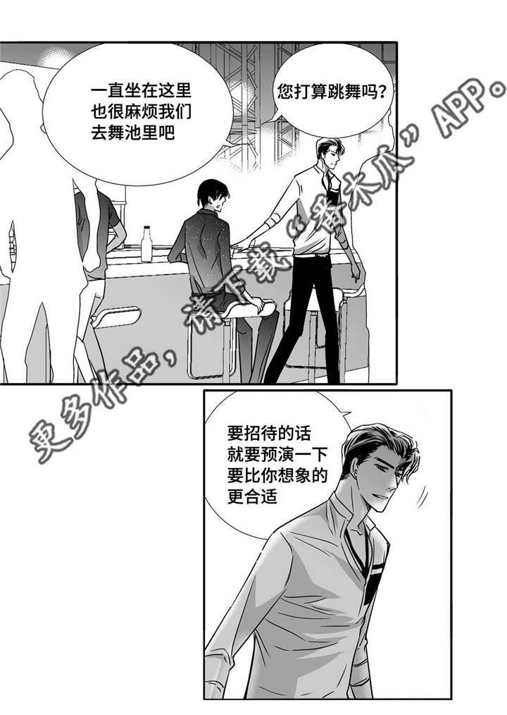 第60章：预演一下