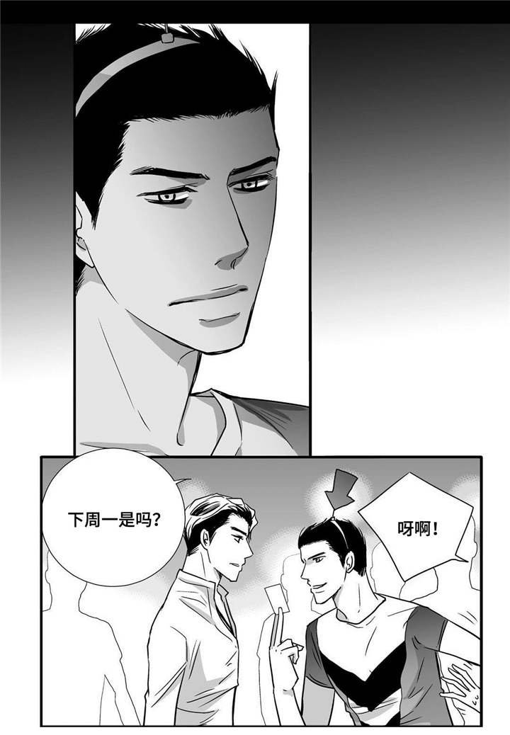 第61章：带我离开