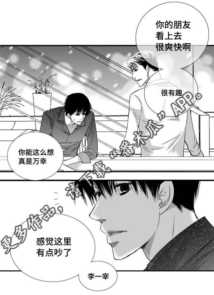 第61章：带我离开