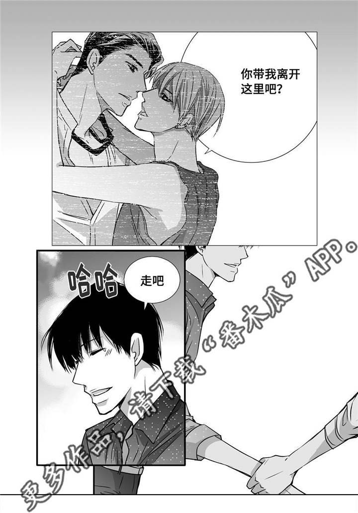 第61章：带我离开
