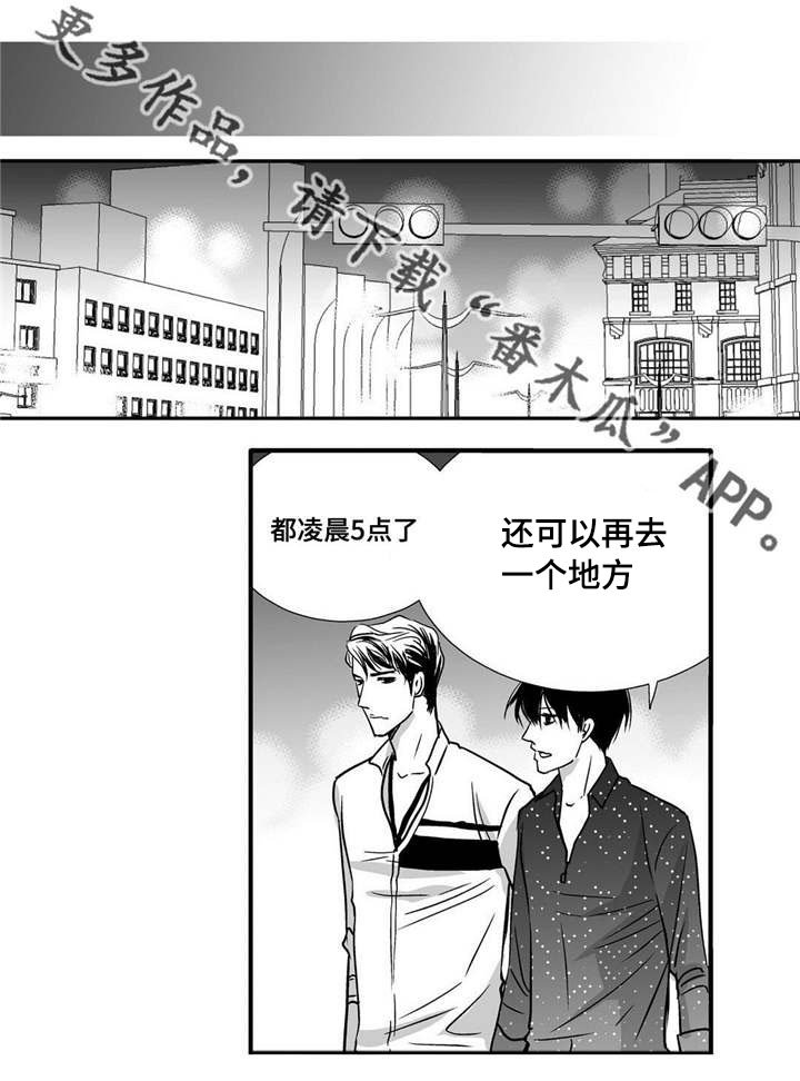 第61章：带我离开
