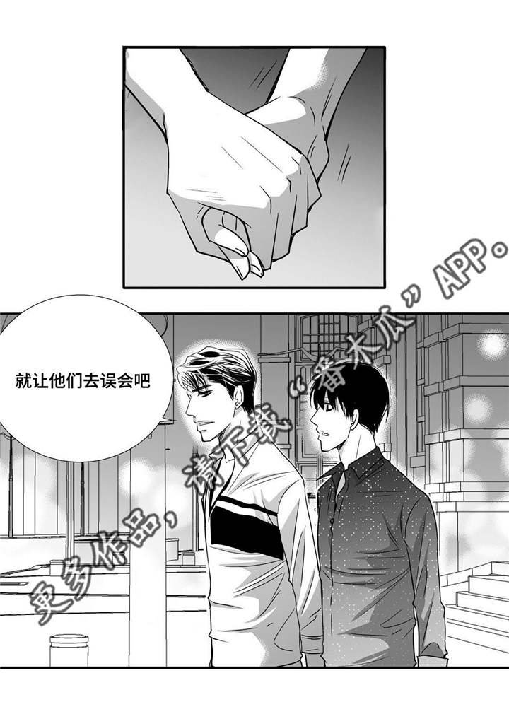 第61章：带我离开
