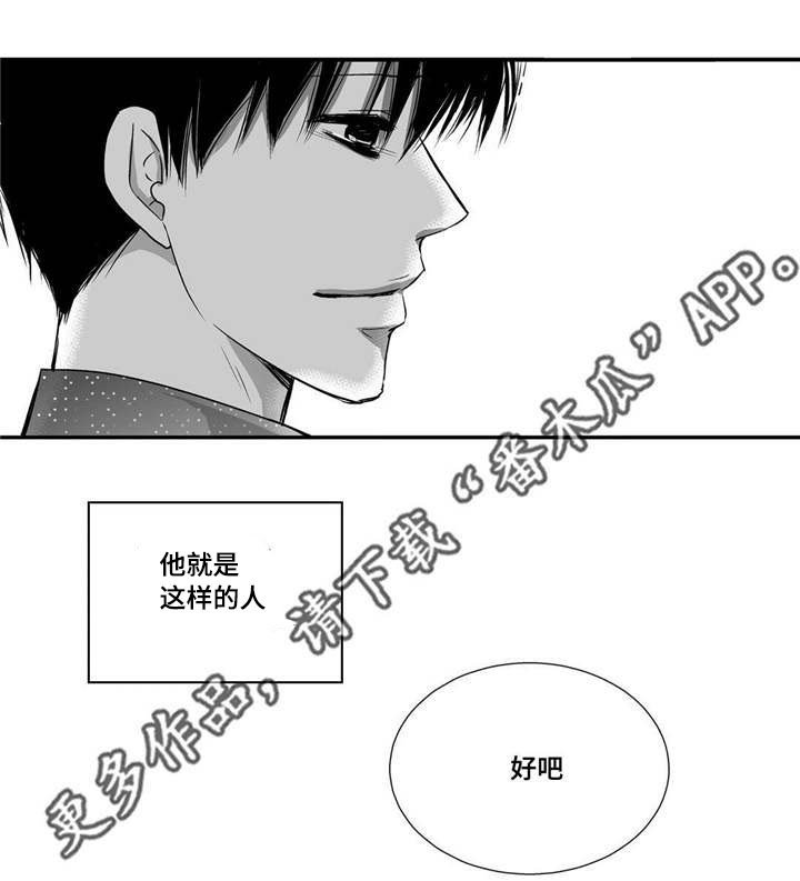 第62章：把嘴张开
