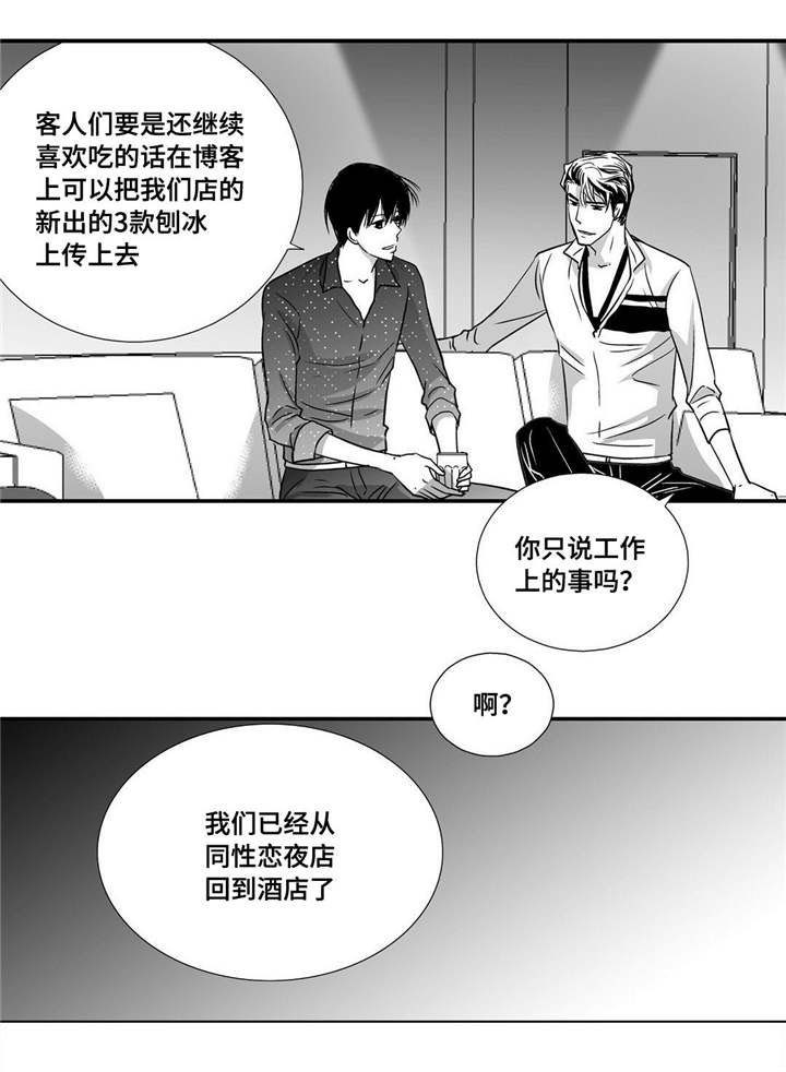 第62章：把嘴张开