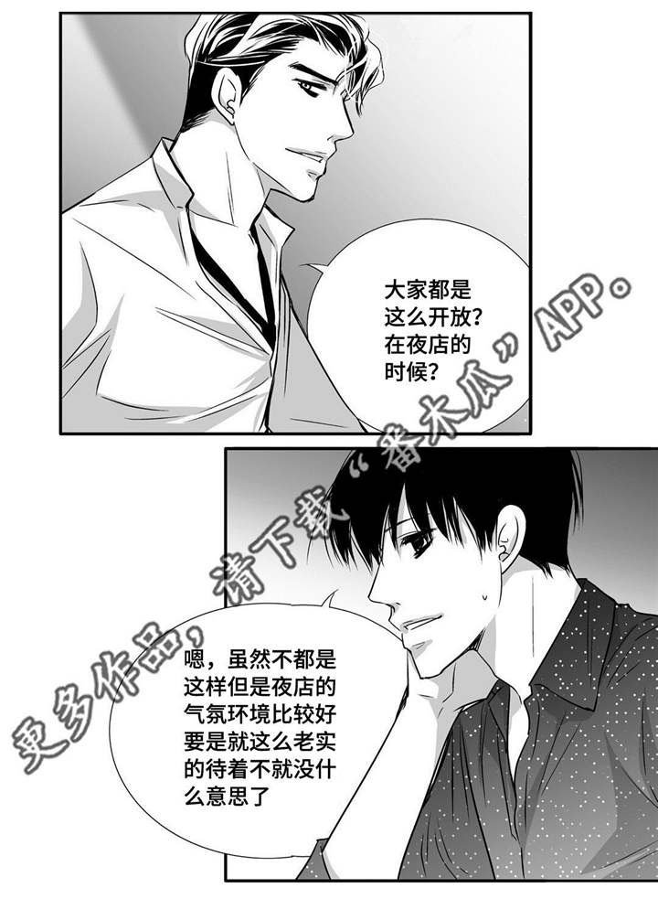 第62章：把嘴张开