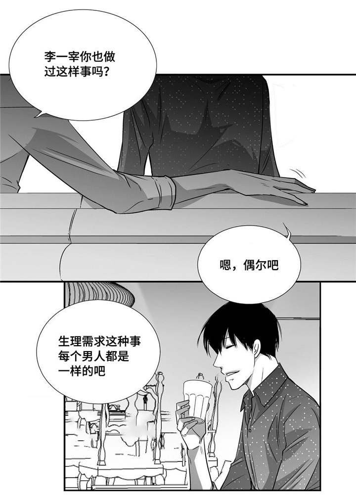 第62章：把嘴张开