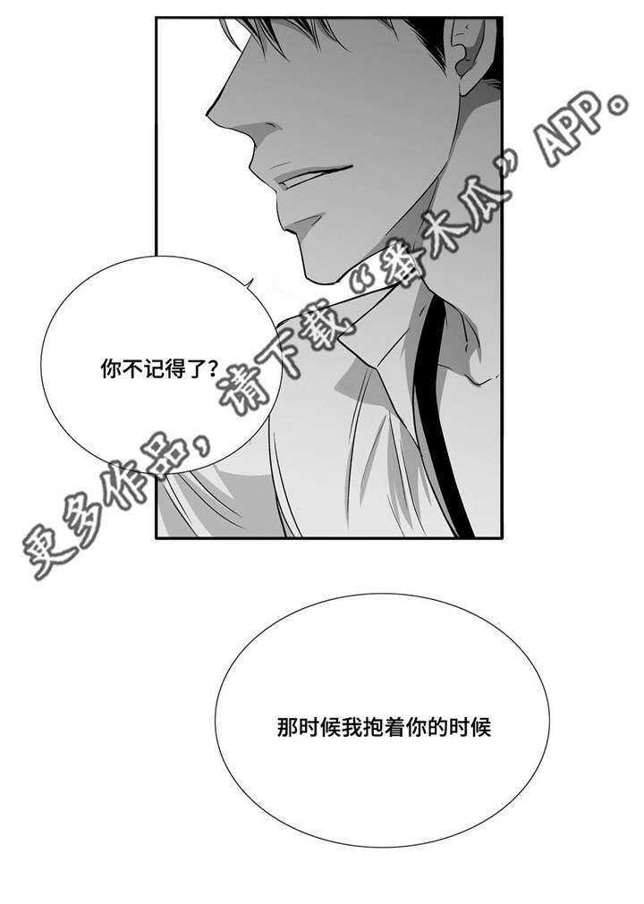 第62章：把嘴张开