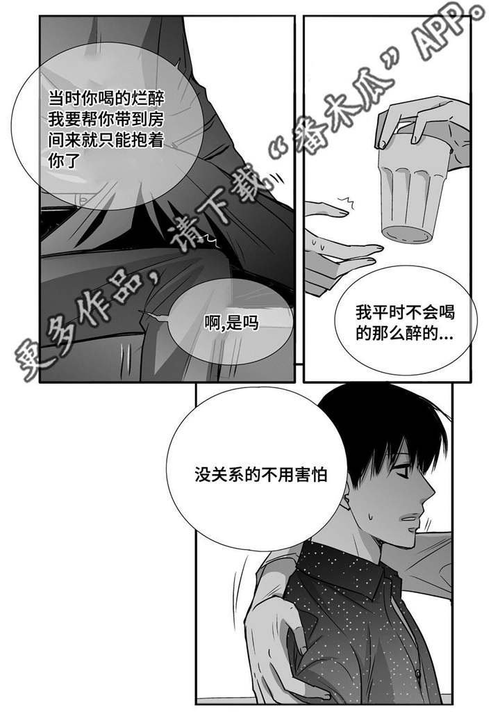 第62章：把嘴张开