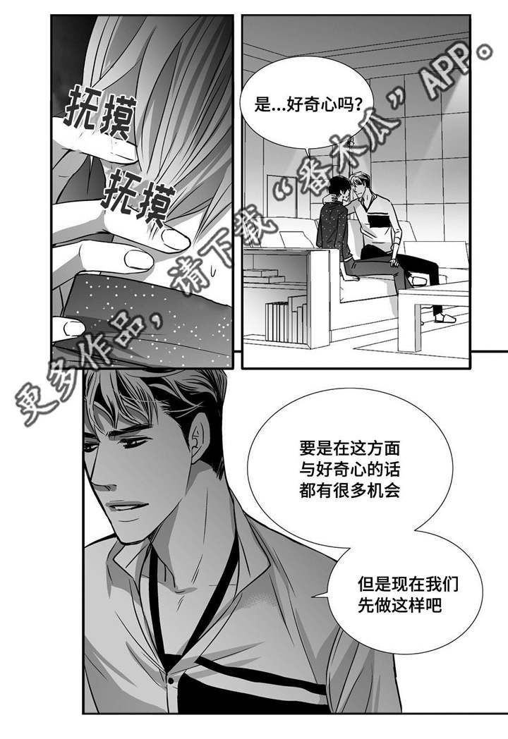 第62章：把嘴张开