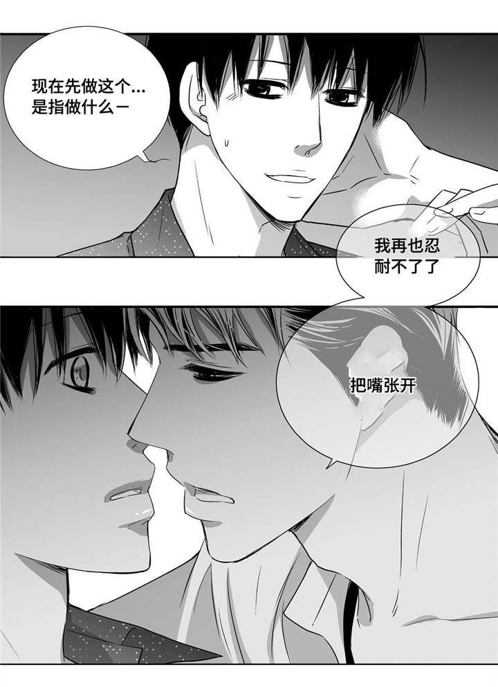 第62章：把嘴张开