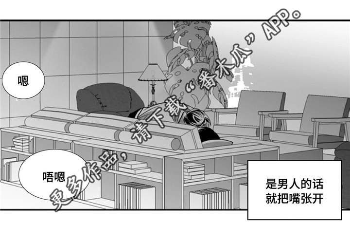 第62章：把嘴张开