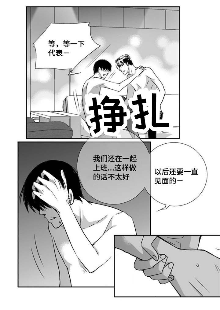第63章：没有防备
