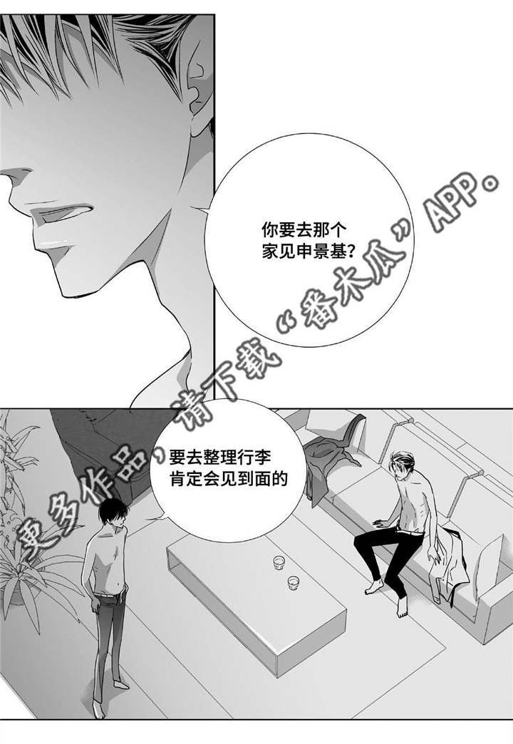第64章：彻底分手