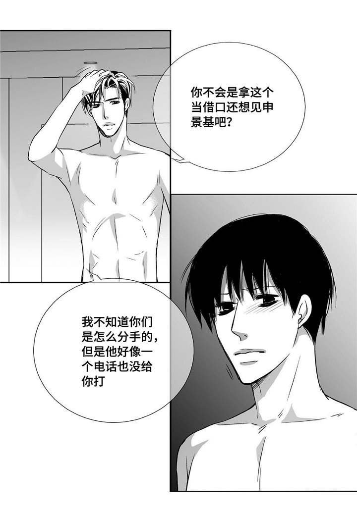 第64章：彻底分手
