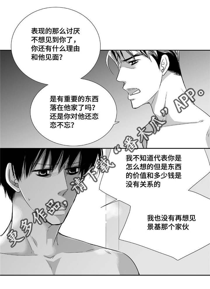 第64章：彻底分手