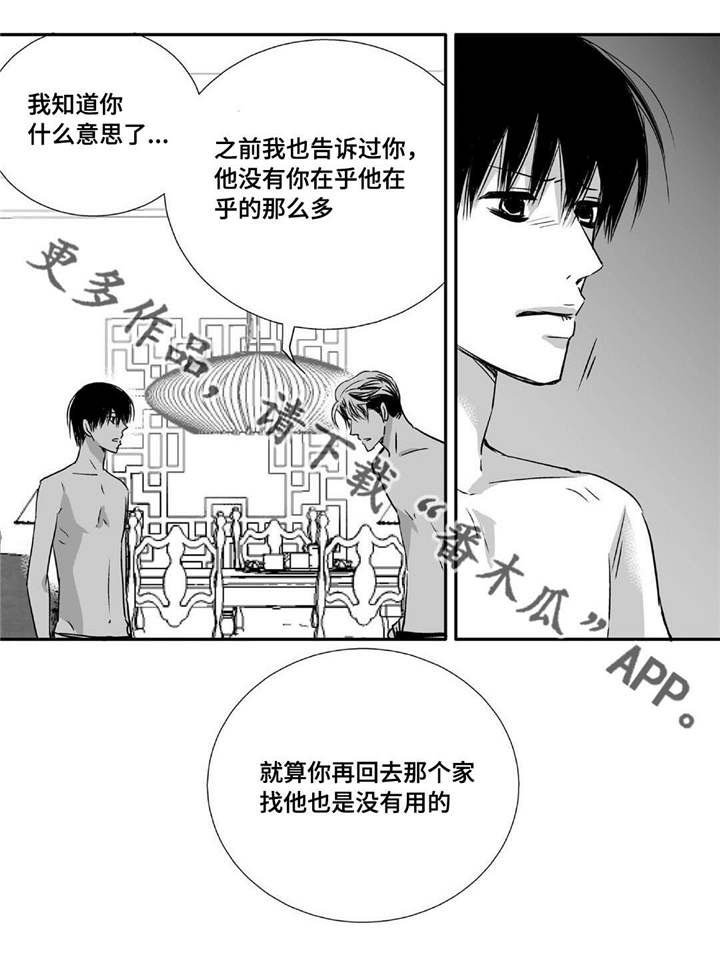 第64章：彻底分手