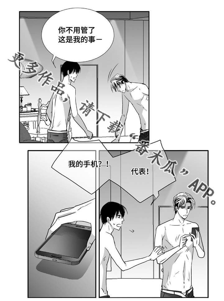 第64章：彻底分手
