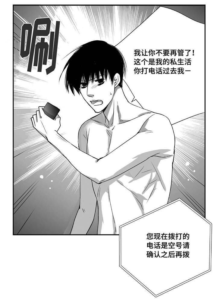 第64章：彻底分手