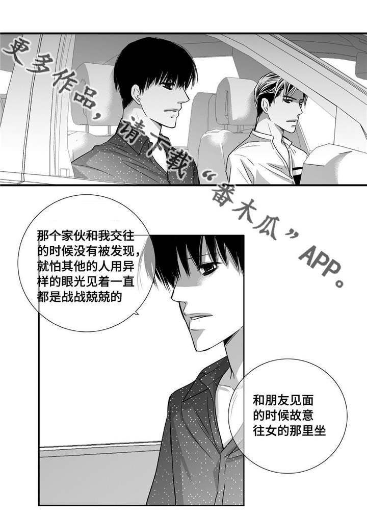 第64章：彻底分手