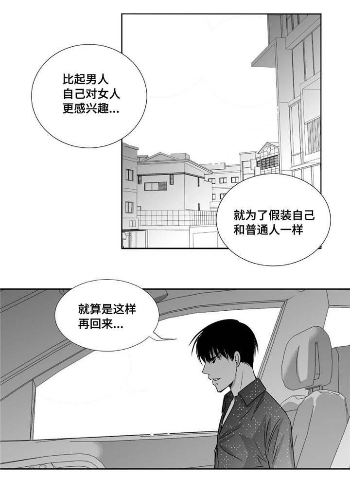 第64章：彻底分手